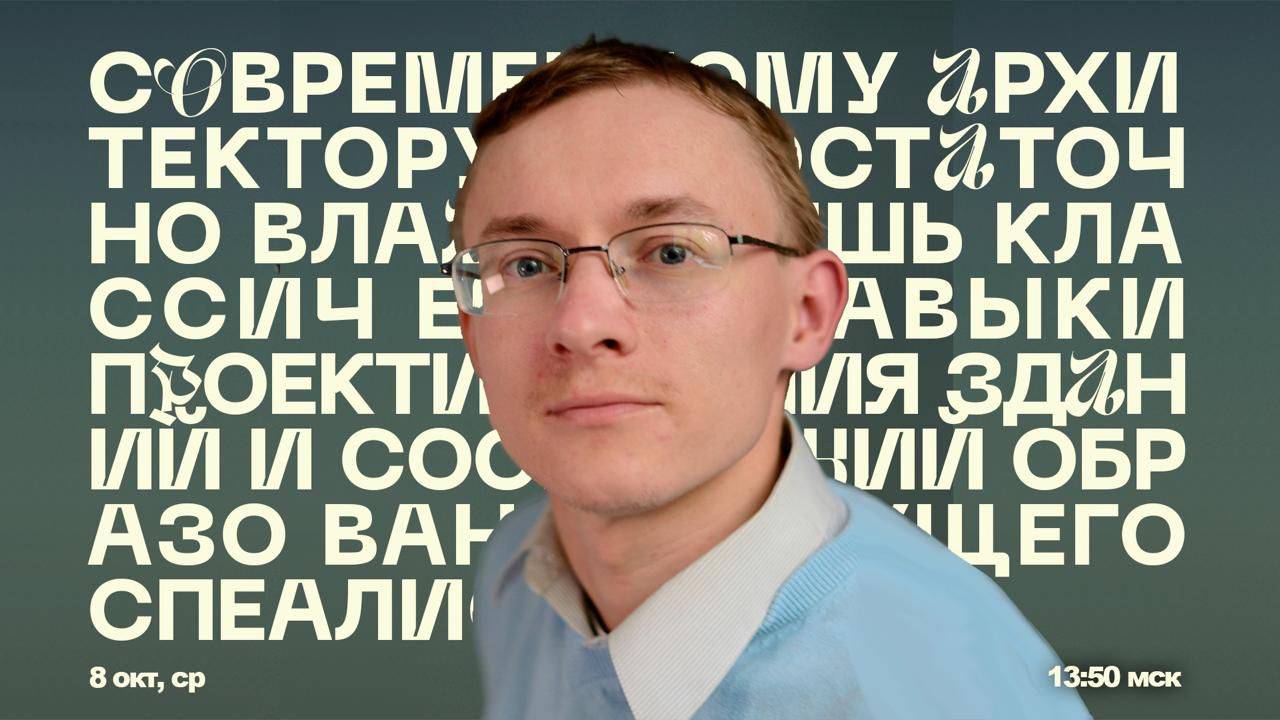 Неделя архитектуры и дизайна интерьера: архитектура как путь к новым возможностям