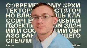 Неделя архитектуры и дизайна интерьера: архитектура как путь к новым возможностям