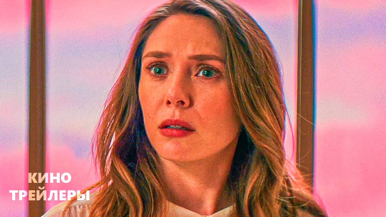 Вечность ✨🔥Русский трейлер (Дубляж, 2025) Фэнтези, драма, комедия