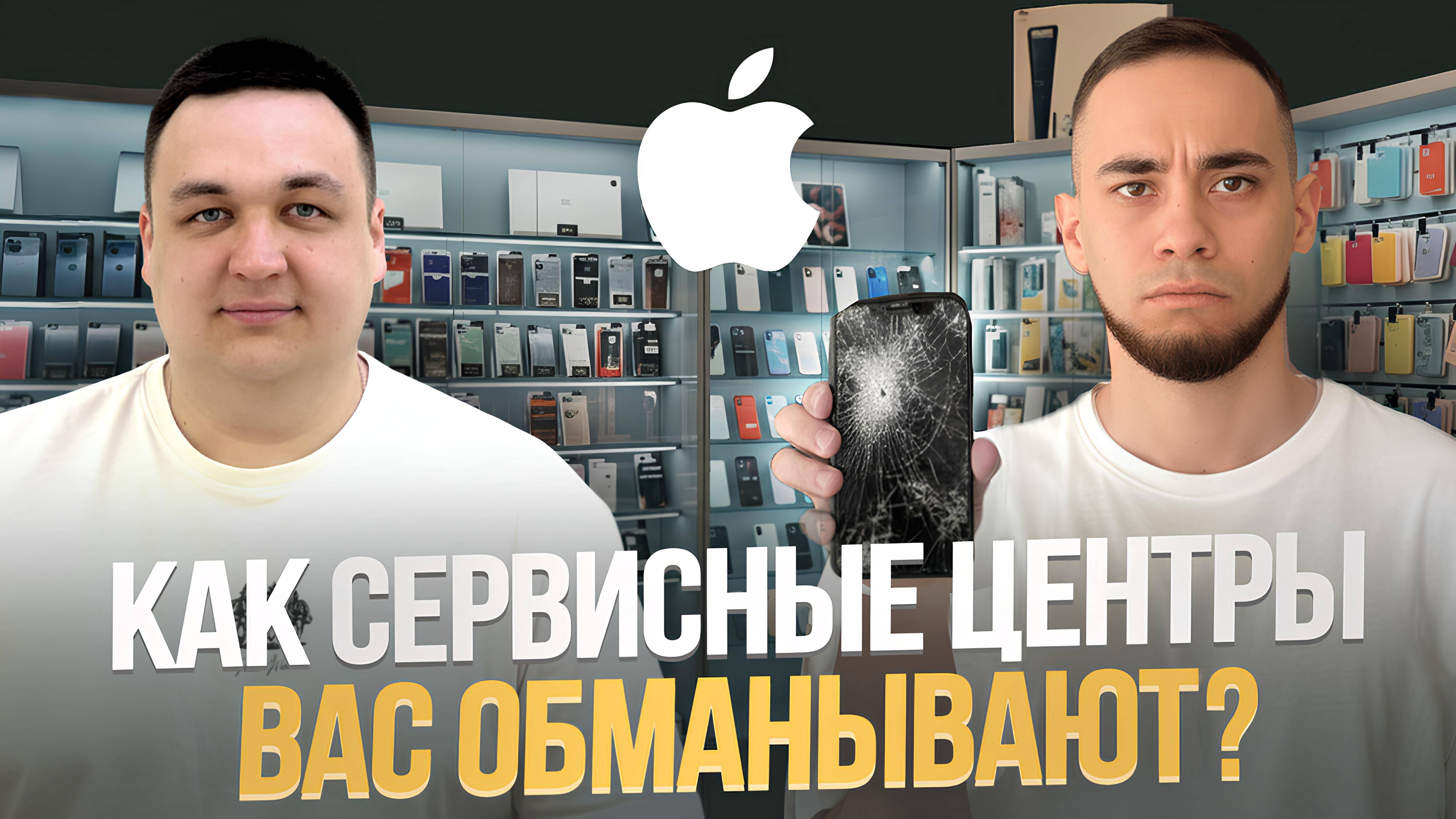Вы точно этого НЕ ЗНАЛИ про IPhone! БИЗНЕС на ремонте техники — ДОКТОР ЯБЛОЧКОВ