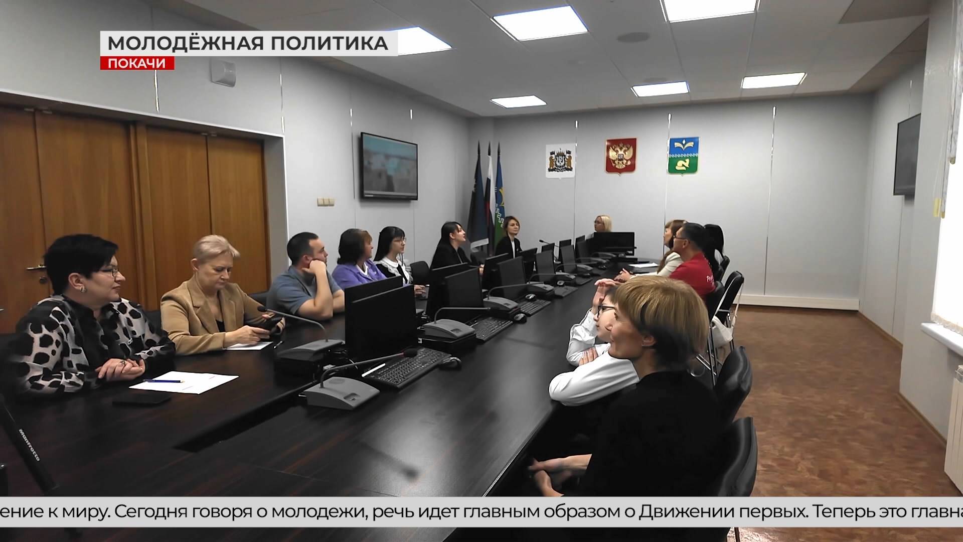 Совет по молодёжной политике состоялся в Покачах