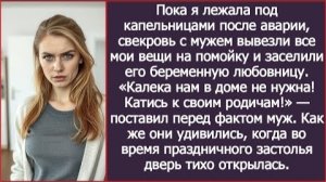 ИСТОРИИ ИЗ ЖИЗНИ/Пока я лежала в больнице после аварии, свекровь с мужем вывезли все мои вещи