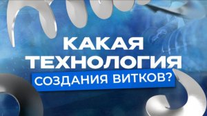 Как мы сделали ГИГАНТСКИЙ виток шнека? Полный Процесс от А до Я