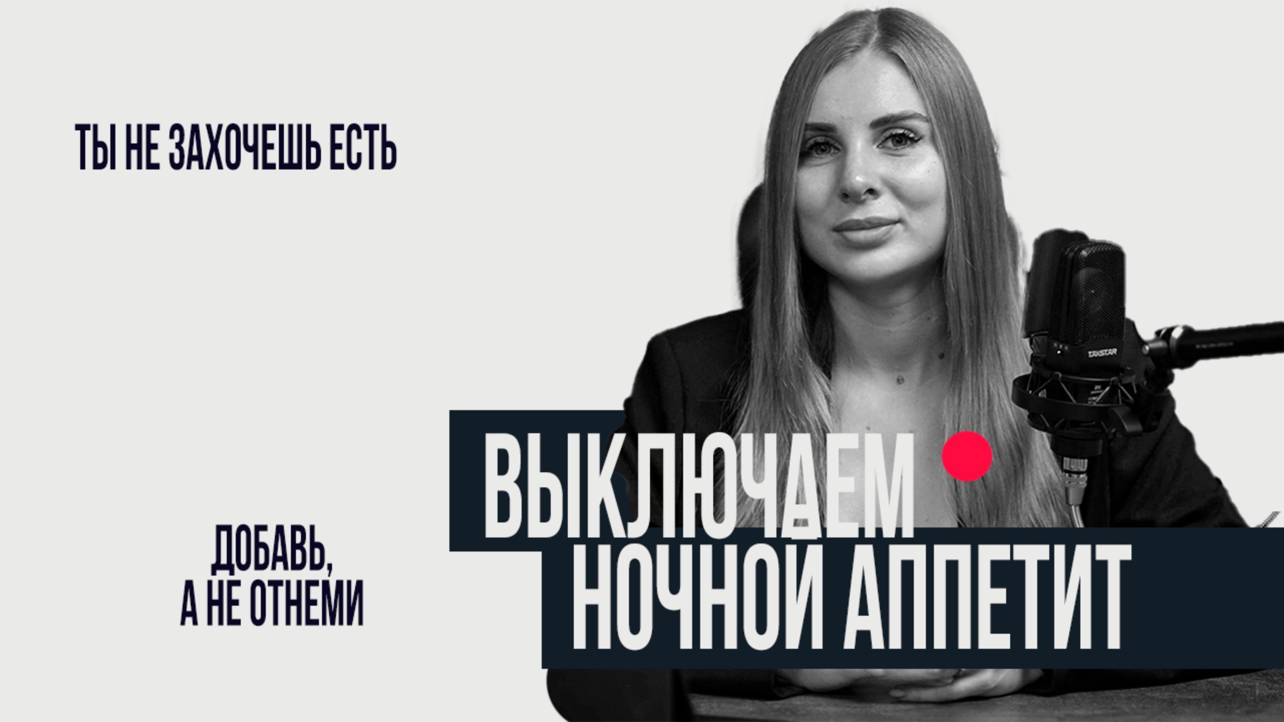 5 ВВЕЧЕРНИХ ПРИВЫЧЕК, КОТОРЫЕ ГАРАНТИРУЮТ ПОХУДЕНИЕ