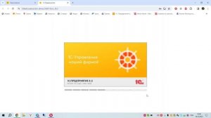 Урок 2.  Доступ в 1С Фреш