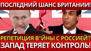 СЕНСАЦИОННЫЙ КРАХ БРИТАНИИ; Почему Лондон в панике от своего упадка?