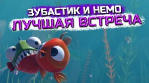ЗУБАСТИК И НЕМО ВСТРЕТИЛИСЬ!!! (I AM FISH #6)