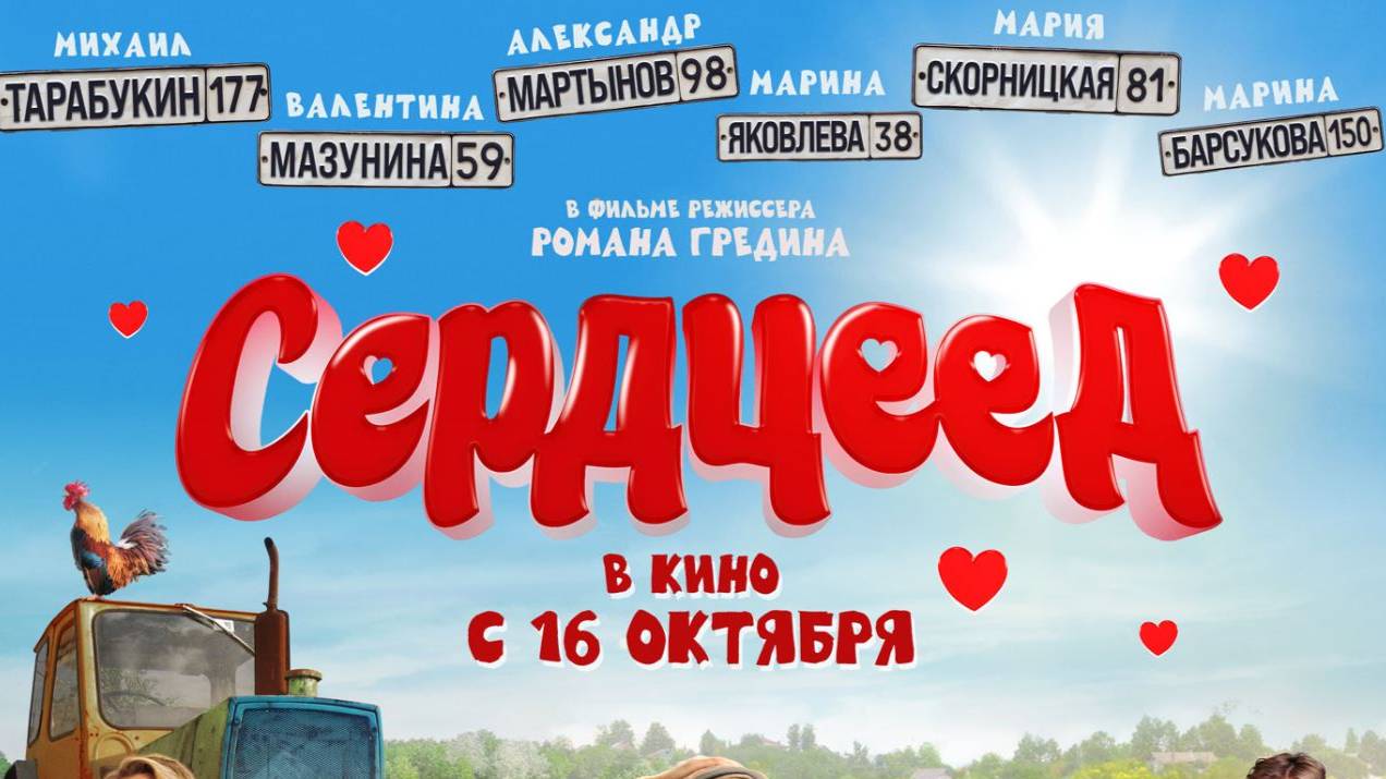 Кинозал ДК приглашает с 16 октября на фильм 