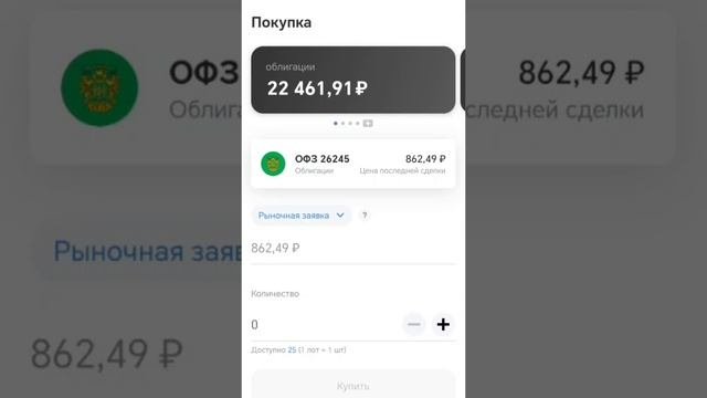 облигации