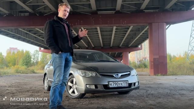 В продаже цивик смотреть онлайн