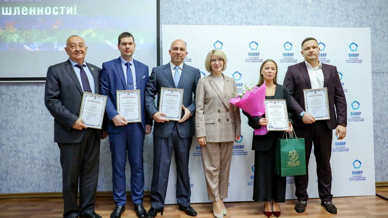 Сотрудников института радиоэлектроники в Мытищах поздравили с профессиональным праздником