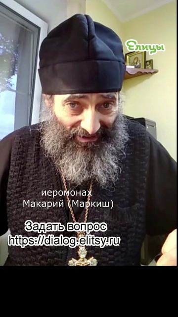 Как раскрыть красоту. Как дорога к добру. Иеромонах Макарий (Маркиш) #shorts смотреть онлайн
