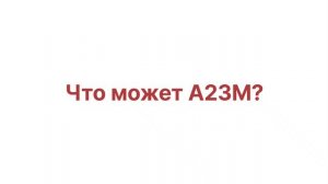 Мини экскаватор А23М-01