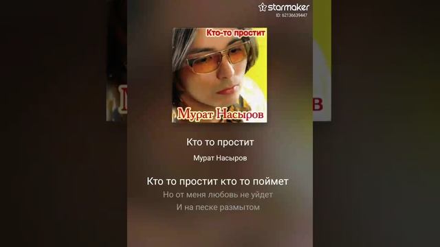 Кто-то поймёт кавер