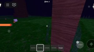 99 ночей в лесу (часть 3)