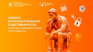 Средства индивидуализации: понятие, основы регулирования в России и в мире