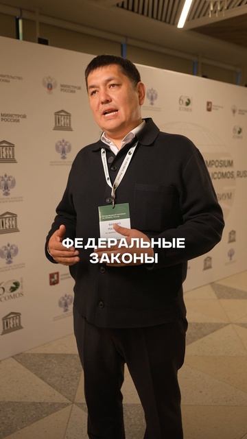 Фавзил Маликов Член регионального отделения НК ИКОМОС Республики Башкортостан