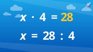 12 урок Таблица умножения с числом 4. Таблица Пифагора