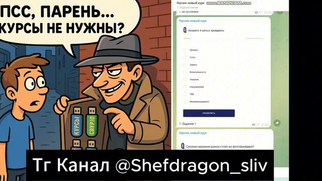 Александр Герчик слив курса по трейдингу