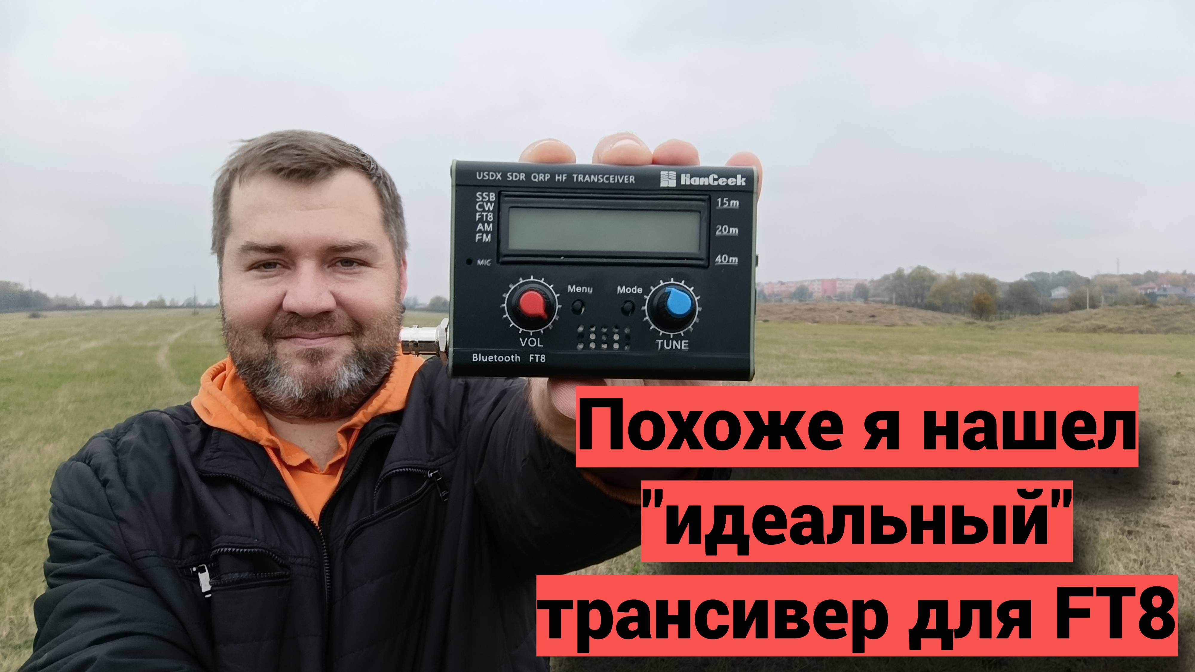 Обзор на 