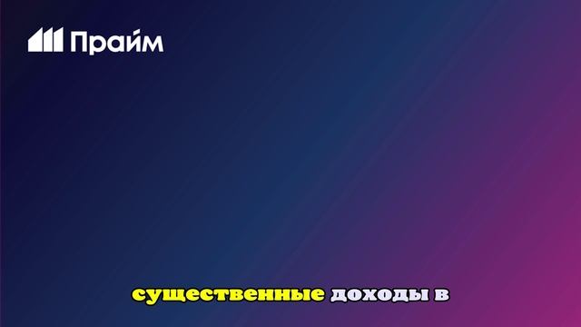 США вводят санкции против российской нефтяной компании NIS
