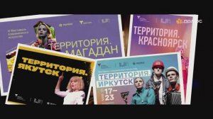 10 лет «Полюс. Золотой сезон». Как это было?