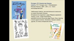 Книжные острова Радия Погодина, обзор книг