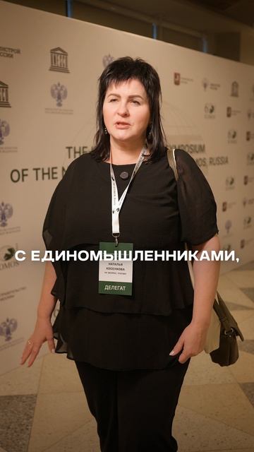 Наталья Косенкова Член Самарского регионального отделения НК ИКОМОС Россия