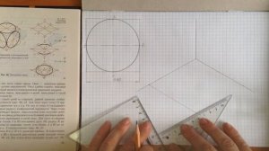 2 2 4 построение овала