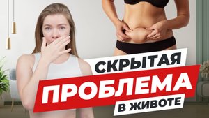 Почему ЖИР на животе и НЕДЕРЖАНИЕ не уходят. Сделай ЭТОТ ТЕСТ в домашних условиях.
