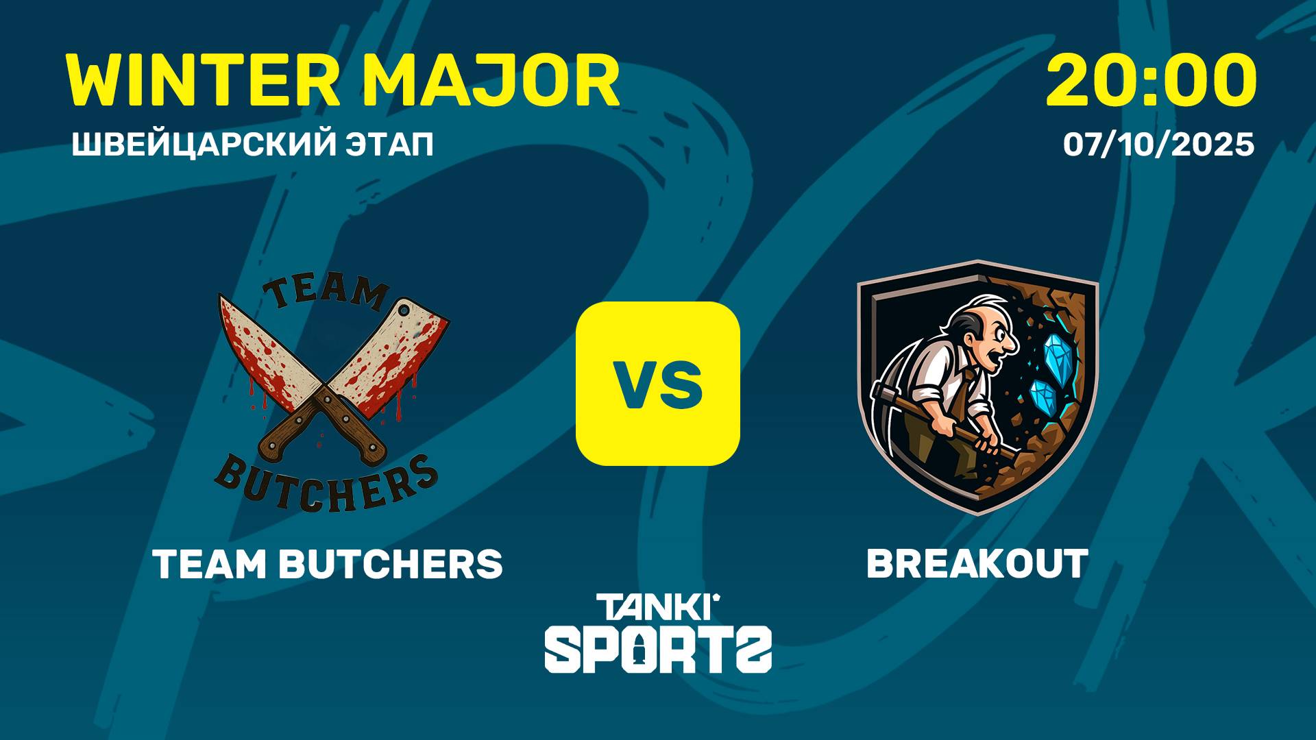 TEAM BUTCHERS VS BREAKOUT | WINTER MAJOR | RANKINGS III | 07.10.2025