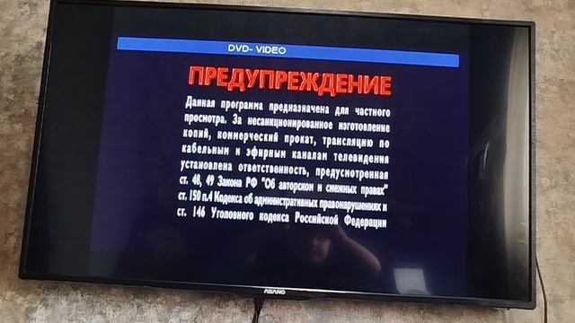Открытие DVD-диска Смешарики Пин-код Выпуск 1: Наноняни ПОНД