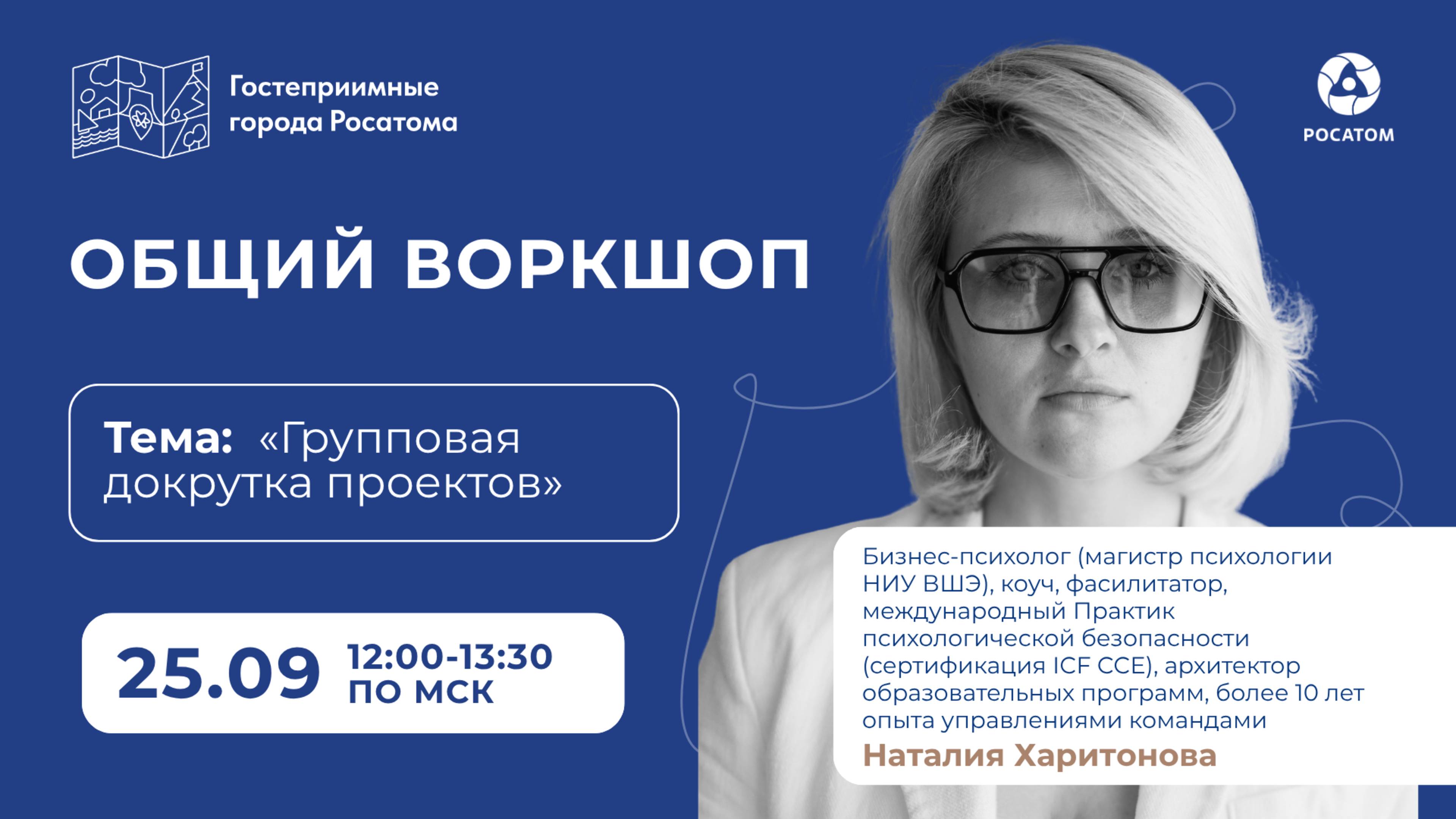 Групповая докрутка проектов