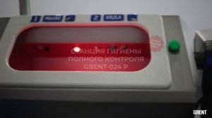 GRENT на АГРОПРОДМАШ-2025!