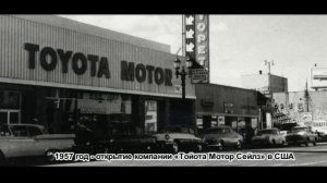 История компании Toyota, рассказанная сотрудниками "Саммит Моторс (Владивосток)"
