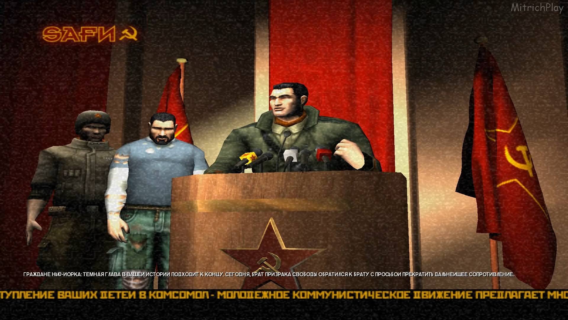 Глава 5: Враг изнутри, зима 2003 ⯈ Freedom Fighters #05