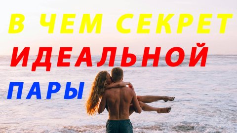 Идеальная пара: Парадокс расстояния - города нас разделили, но не сломили - интересные истории