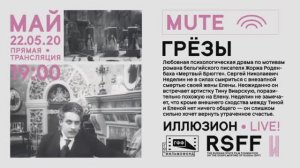 Грёзы (1915), реж. — Е. Бауэр