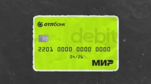Дебетовая карта ОТП подвохи