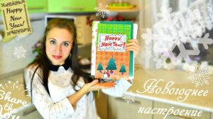 🌿 ПОДГОТОВКА К НОВОМУ ГОДУ 🎄🎁  Готовимся к Новому Году ВМЕСТЕ!