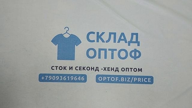 Микс крем осень, зима США секонд оптом 2 пак