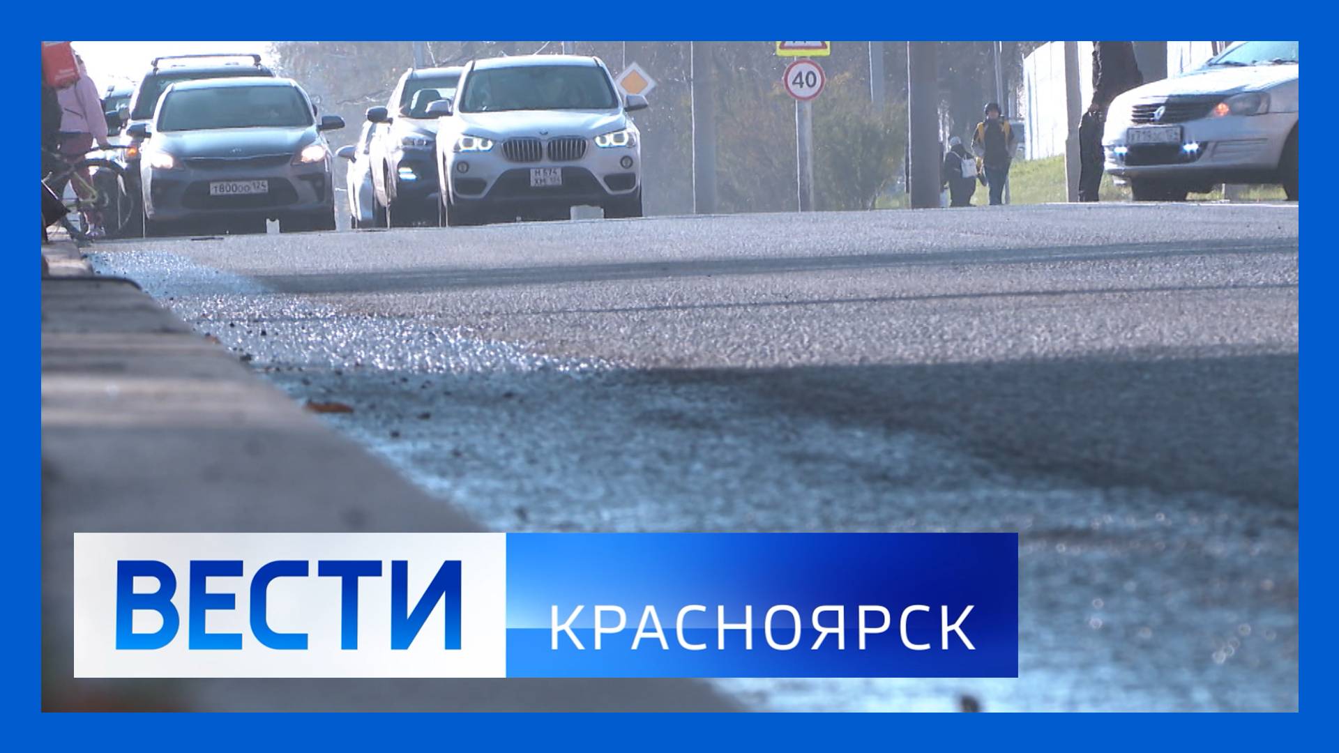 Вести. Красноярск от 08.10.2025