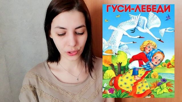 Сказка 