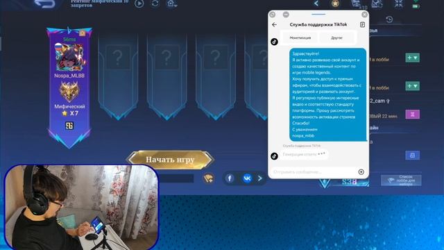 Очередной Фид в ML! #mlbb #mobilelegends #mobilelegendstoday #mobilelege