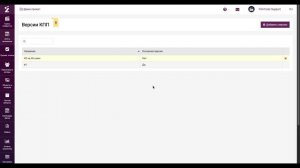 Создание нескольких версий КПП