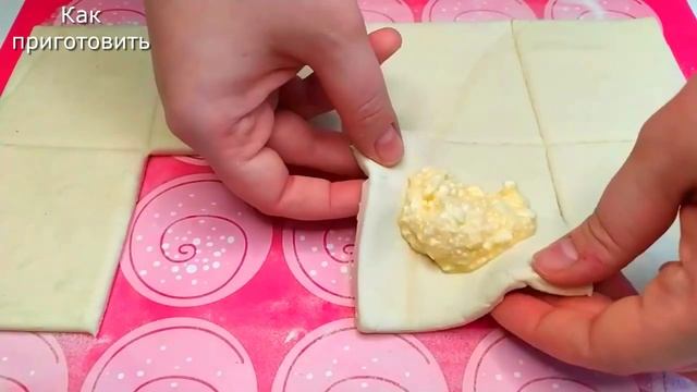 Домашняя выпечка за пару минут слойки с творогом смотреть онлайн