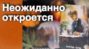 ❗️Какой Мужчина ДУМАЕТ о Тебе День и Ночь... 🍁🧡♣️ таро расклад ♥️ онлайн гадание