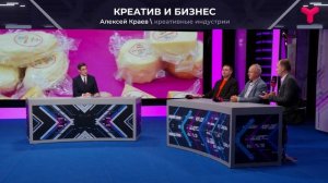 Креативный бизнес