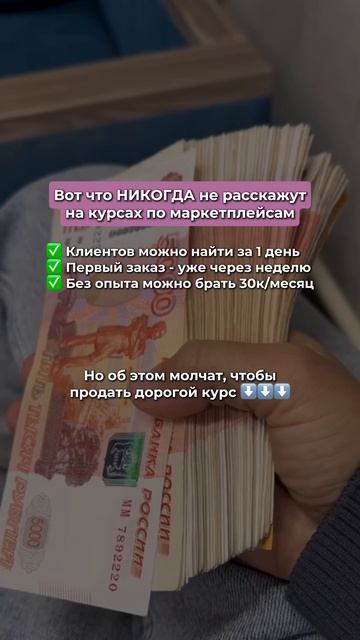Почему менеджер маркетплейсов - лучшая профессия рассказала в ТГ-канале ссылка в описании профиля