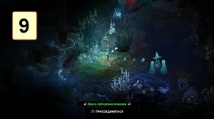 Прохождение ►Hades II◄【• Выпуск• #9】